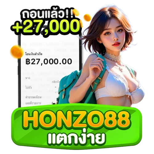 honzo88 เว็บตรง
